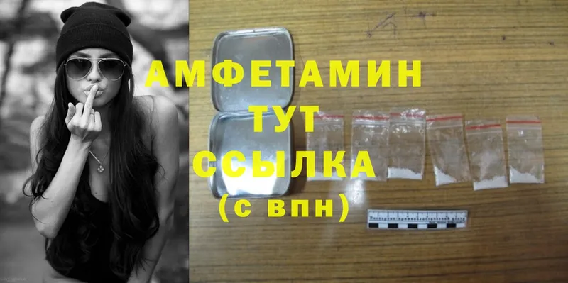 Amphetamine 97%  Мамоново 