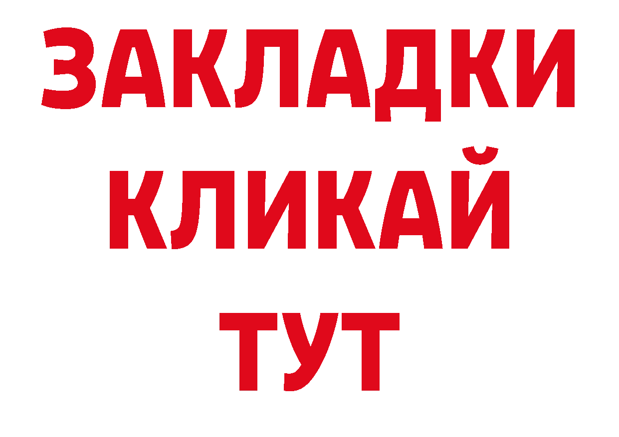 ГАШ убойный вход нарко площадка блэк спрут Мамоново